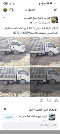 حبايبي سلام عليكم كيف حال للبيع 2018 رقم التلفون مضبوط على هاي الصوره ...