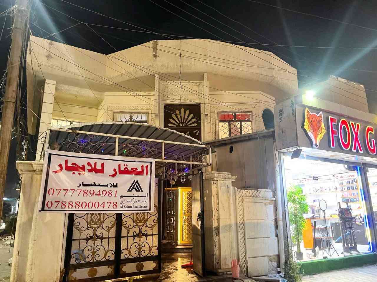 🏛 بيت تجاري للايجار 🏛

في الطويسة بناء حديث موقع ممتاز

يحتوي اربع غرف منام صاله مطبخ

صحيات استقبال على شارع العام

يصلح لكافة الانشطة التجارية

سعر الايجار 20 ورقه بي مجال
ـــــــــــــــــــــــــــــــــــــــــ

العـنوان : البصرة الطويسـة
قـرب مـاكـس مـول

للمعلومـات اكثر الاتصـال
عـلى الرقم الموضح

***********
