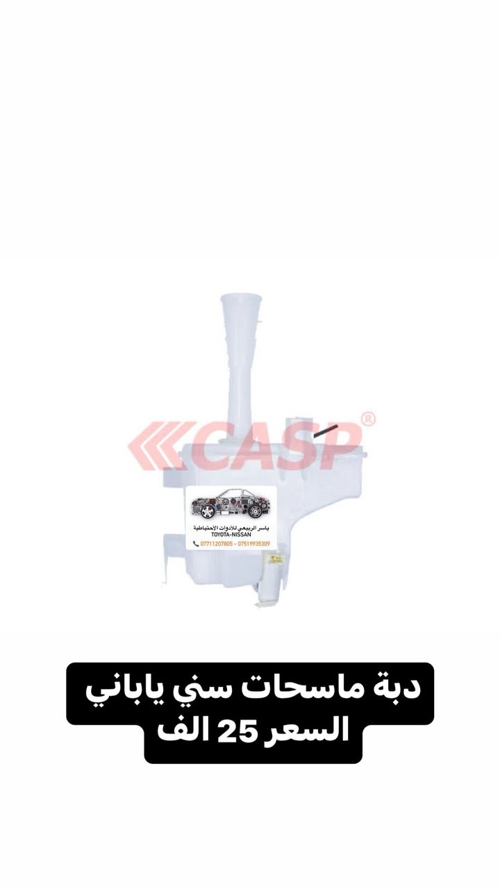 بغداد - الحرية
 يوجد توصيل 🚚 بغداد 5 محافظات 6
☎️ *********** - ***********
 يوجد واتساب📲 جملة-مفرد
ملاحظة الاسعار قابلة للتغير
