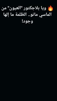 بلاجكتورات • ٥٠-٣٠٠ واط • IP66