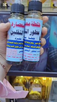 عرض العيد • حلة