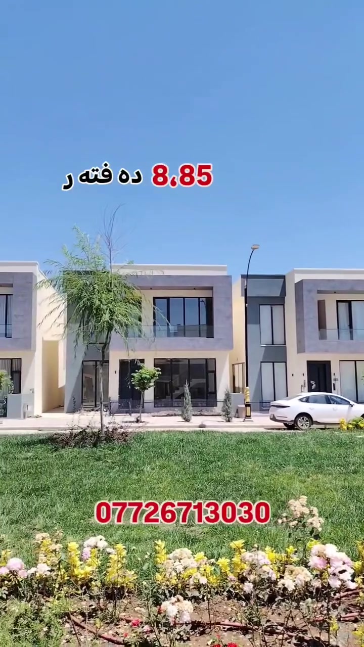 دە روو ستی 1
رووبە ری 160م
3 ژوور نووستن و هۆل و مە دبە خ
***********
