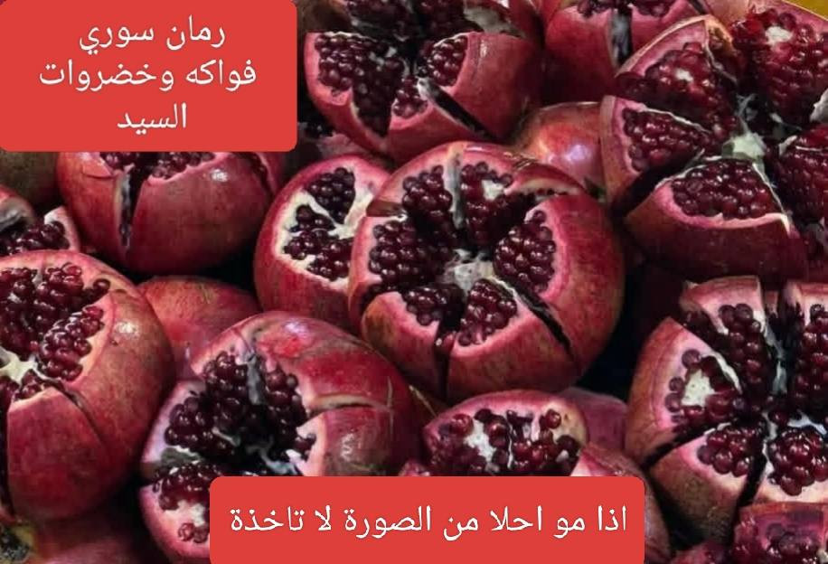 مبارك عليكم شهر رمضان 🌙⭐
على بركة الله تعالى 
وفرنالكم مسواك جديد فواكه وخضروات ومخللات وخضورات 🌿 وعصائر طبيعية🍋‍🟩🍊🍏 🥤
العنوان قلعة سكر شارع المستشفى مقابل افران ومعجنات الربيع 
توجد خدمة توصيل *********** واتساب
