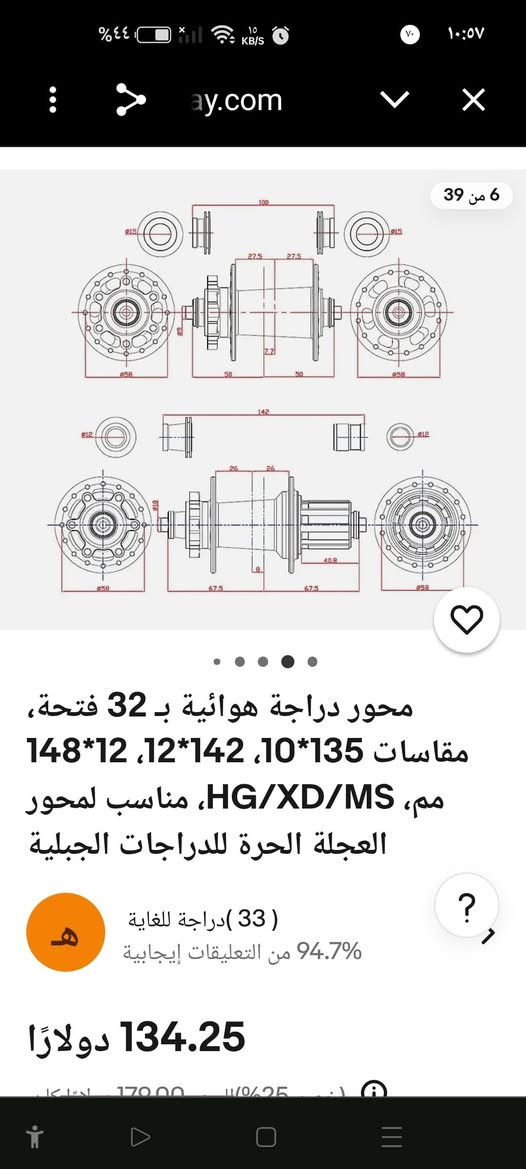 اغراض دراجات
محور دراجة جبلية (MTB Hub) من نوع HASSNS PRO7. 
المميزات الرئيسية: يتميز بوجود 4 محامل (Bearings) مغلقة لضمان دوران سلس ومقاومة للعوامل الجوية. 
التوافق: يتوافق مع أنظمة تروس (Cassettes) من 7 إلى 12 سرعة، ومناسب لأنظمة فرامل القرص (Disc Brakes) ذات الستة مسامير. 
المواصفات: مصنوع من سبائك الألومنيوم المتينة، ويتوفر بخيارات متعددة لعدد الثقوب (36 ثقب). 
السعر ٥٠ الف البصرة, العراق


**إذا كنت صاحب هذا الإعلان وتريد حذفه لأي سبب، رجاءا أرسل رسالة إلى الدعم الفني**