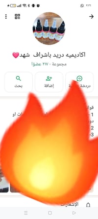 كروب تدريب مجاني عن كلشي يخص الصالون للاضافه 07772365822