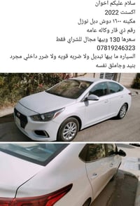 اكسنت • ٢٠٢٢