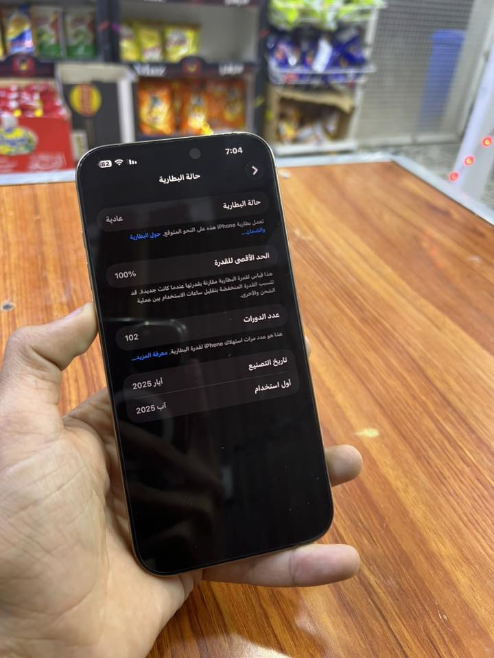 سلام عليكم
16 برو ماكس للبيع
صحراوي لونه مميز والمرغوب
بطاريه 100
ذاكره 256
عدد دورات102
الجهاز جديد ماستر 
كارتونته ويا+ ملحقاته كيبل وكارتون
مكاني بغداد الزعفرانيه 
السعر 1425 وبي مجال
تواصل واتساب 
***********
