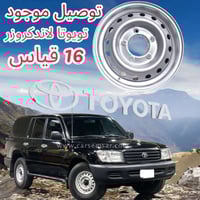 برایان سعری زۆر گونجاوە الویل تویوتا لاندكروزر حجم16  الويل شرط  30 ال...