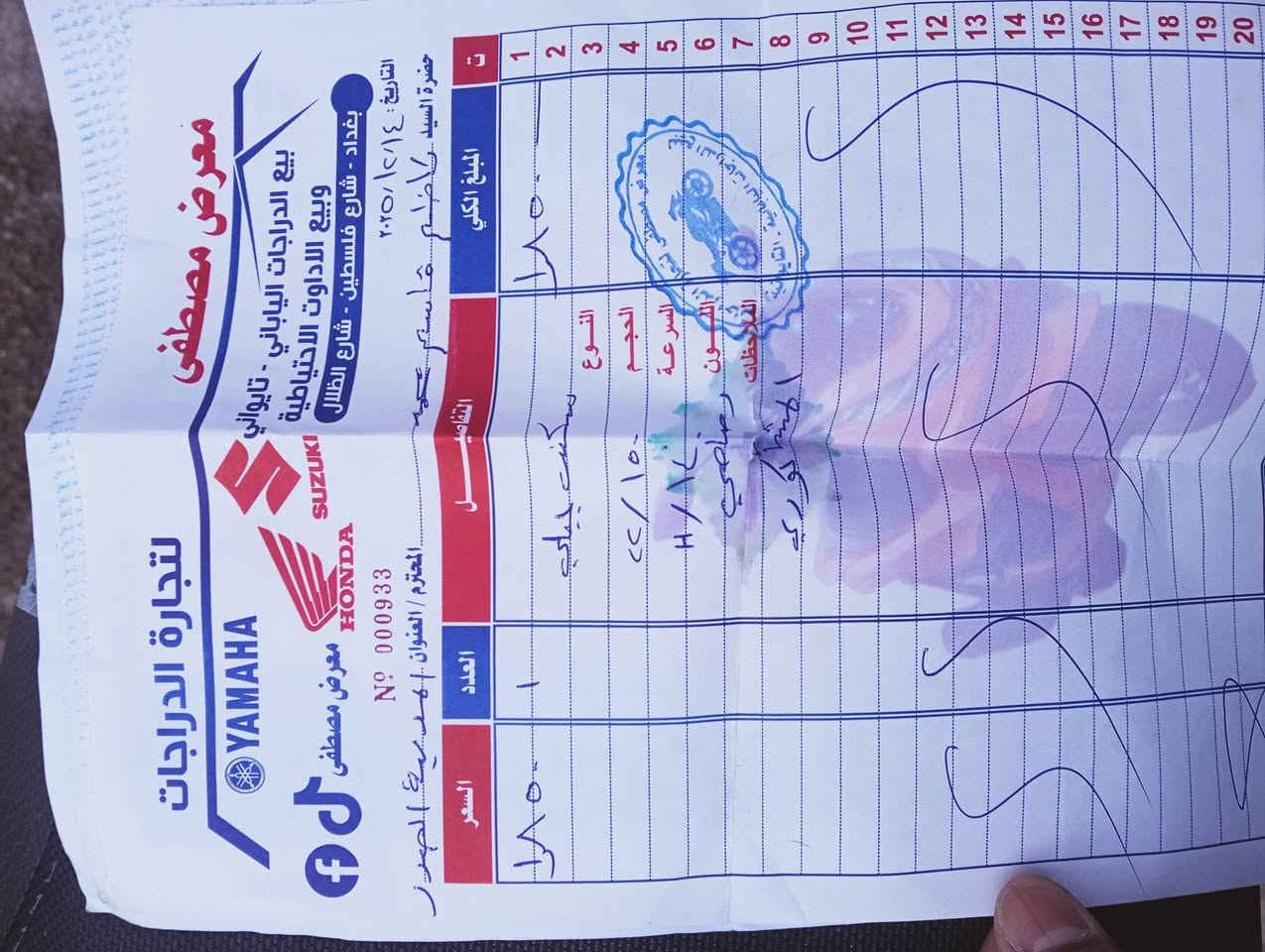 السلام عليكم شباب
دراجه مارمبا للبيع السعر  مليون 
مكان مدينه الصدر 
***********
