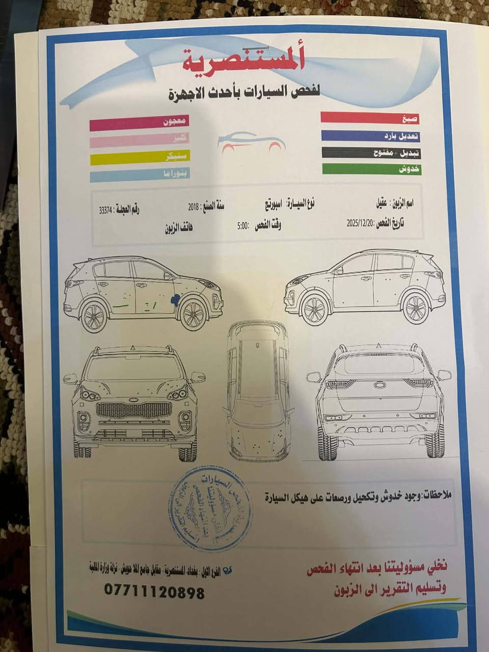 للمراوس سبورتج  فول ١٨ خليجي مراوس بسورنتو  الطويله ٧ راكب ٦ سلندر


**إذا كنت صاحب هذا الإعلان وتريد حذفه لأي سبب، رجاءا أرسل رسالة إلى الدعم الفني**