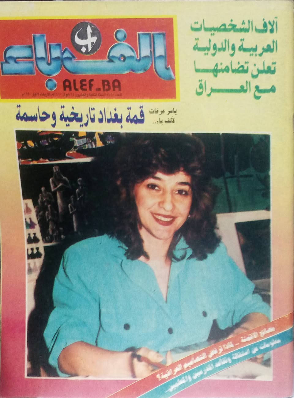 مجلة ألف باء 
سعر العدد ٣٠٠٠


**إذا كنت صاحب هذا الإعلان وتريد حذفه لأي سبب، رجاءا أرسل رسالة إلى الدعم الفني**