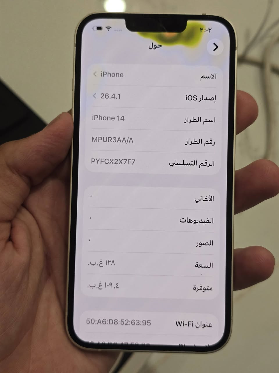 السلام عليكم ايفون 14 عادي ذاكرة 128 عربي شرق اوسط بطارية 88 الجهاز وتر بس الشاشة بيها هذا الأثر+كارتون وكيبل شحن موجود حتة الدبوس
السلام عليكم ايفون 14 عادي ذاكرة 128 عربي شرق اوسط بطارية 88 الجهاز وتر بس الشاشة بيها هذا الأثر+كارتون وكيبل شحن موجود حتة الدبوس
مكاني بغداد سعر 390 الف


**إذا كنت صاحب هذا الإعلان وتريد حذفه لأي سبب، رجاءا أرسل رسالة إلى الدعم الفني**