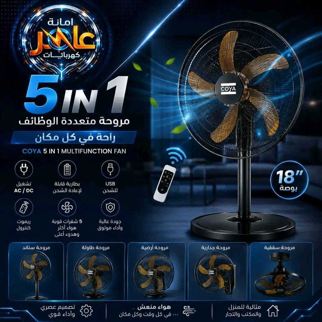 مروحة كويا شحن الأصلية 
5 في 1

🔋 تعمل على الشحن المدة 8 ساعات متواصلة
🌪 هواء قوي وبارد
🔇 صوت هادئ

لا تخلي الحر يتعبك 😎
اختار الراحة والأداء القوي مع مروحة كويا شحن

مميزات المروحة شحن كويا
ما موجوده بكل المراوح الشحن

إمكانية الاستخدام باشكل مختلفة : سقفية ، عمودية، أرضية، منضدي، جدارية ، 

شاشة لعرض السرعة والمؤقت والدوران السرعة 5 مستويات للسرعة 
مؤقت 8 مستويات يمكن التحكم به لإطفاء المروحة بشكل تلقائي 

القياس 18 بوصة
راس دوار 120 درجة 
ضوء LED ليلي 
منفذ شحن USB
 بطارية من الليثيوم قابلة للشحن 3600 مللي أمبير 

ريموت للتحكم عن بعد
✔️عمودية
✔️منضدية
✔️جدارية
✔️ارضية
✔️سقفية

ضمان سنة من تاريخ الشراء

السعر 65 الف 

توصيل لجميع المحافظات العراق بغداد, العراق


**إذا كنت صاحب هذا الإعلان وتريد حذفه لأي سبب، رجاءا أرسل رسالة إلى الدعم الفني**