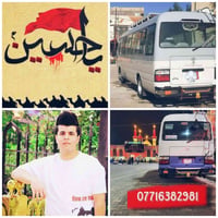 كربلاء المقدسة • كوت فلاحية • آخر ٧ مقاعد