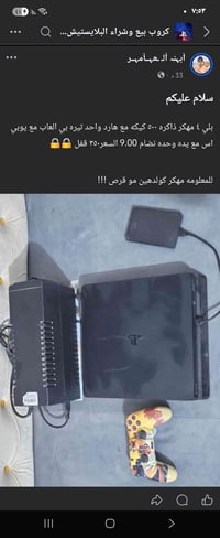 بلايستيشن • للبيع