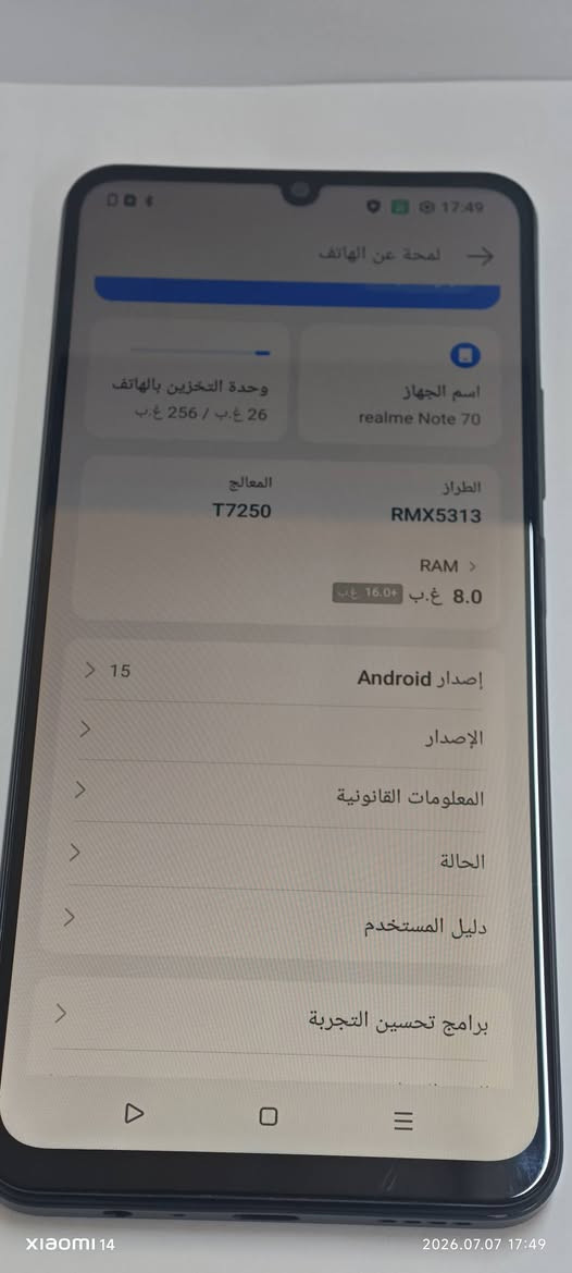 ريلمي نوت 70 ذاكره 256.ورام (8+8)
جهاز كلش نضيف. سعره 235.مكاني بابل الحصوه. متواجد فيس و واتساب. ***********
