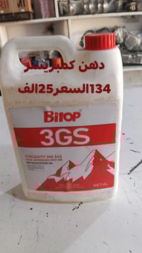 07814553490   07712058973