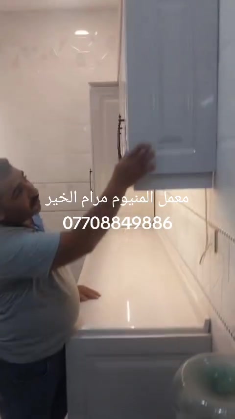 مطبخ الداخل المنيوم والخارج الابواب بالون بريس تركي  درجة  أولى  يتضمن  8 أمتار فما فوق هدايا سلات طباخ مرشحة تاج إنارة معمل المنيوم مرام الخير  ***********
