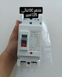 مستلزمات شمسية • أسعار مناسبة • كربلاء قنطرة السلام