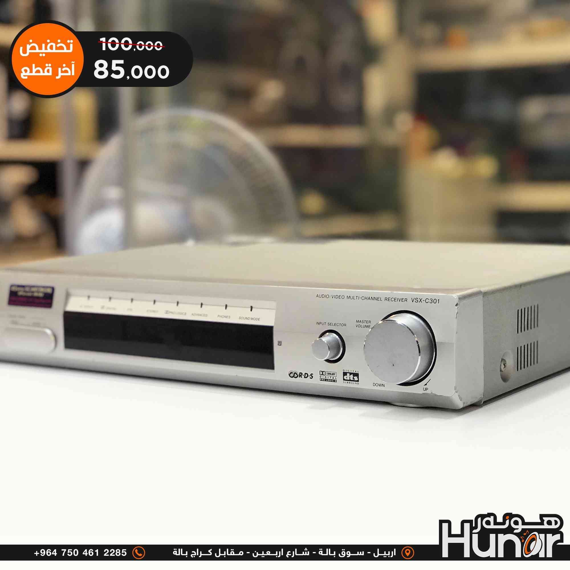 Pioneer 5.1 AMPLIFIER
( کوردی • عربي )

🟢توصيل موجود الي جميع المحافضات
🟡گەياندن هەیە بۆ هەموو شوێنێک

🟠مــعـرض هــونـەر
🔸للـصوتــیات(امبلیفایر• سماعة• رادیو• انتیك• مایكروفون)
🔸عــنـوان• اربیل سوق بالة • شارع اربعین
🔸مـوبایـل• ***********
                   ***********

🔵پـێـشانـگای هــونـەر
🔹بۆ ئامێری دەنگی و کارەبایی(ئیمپلیفایر• سەماعە• ڕادیۆ• مایکرۆفۆن)
🔹ناونیـشان• هەولیر • بازاری لەنگەی ٤۰م
🔹مـــۆبـایـل• 
***********
***********

•••••••••••••••••••••••••••••••••••••••••••••••••••
#iraq #kurdistan #duhok #zaxo #hawler #karbala #slemani #erbil #baghdad #kurd #kurdish #akre  #karkuk #kuwait #najaf
#amplifier #audio #subwoofer #sound #music #audiophile #bass #stereo #amplifiers #speaker #soundsystem #speakers
#اربيل #العراق #بغداد
