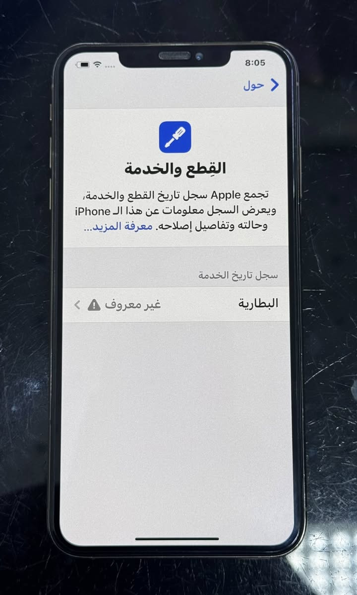 ايفون XS MAX ذاكرة 256
XS MAX
ايفون اكس اس ماكس ذاكرة 255 بطارية 100‎%‎ مبدلة شاشة اصلية فيس ايدي شغال الجهاز كامل كُله شغال
السعر : 250
للاتصال : ***********
العنوان : بغداد الامين الثانية
