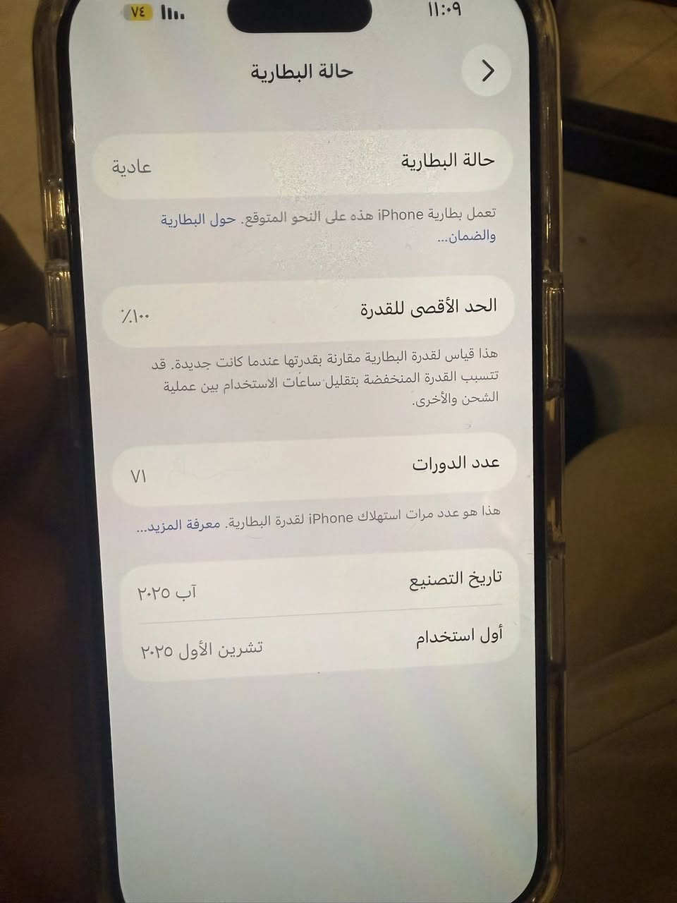 ابو الخط ذاكره ٢٥٦  مشحون٧١  مره وكاله اصلي  سعره  ١٦٢٥  بي مجال  قليل  عنوان  ذي قار  ***********
 ايفون ١٧ برو  فقط
