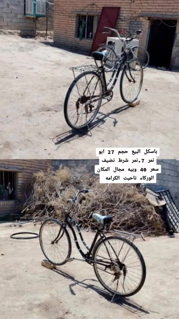 بايسكل البيع حجم 27 ابو نمر 7 نمر باسكل نضيف سعر 40 وبيه مجال المكان الوركاء ناحيت الكرامه شراي يراسني خاص


**إذا كنت صاحب هذا الإعلان وتريد حذفه لأي سبب، رجاءا أرسل رسالة إلى الدعم الفني**