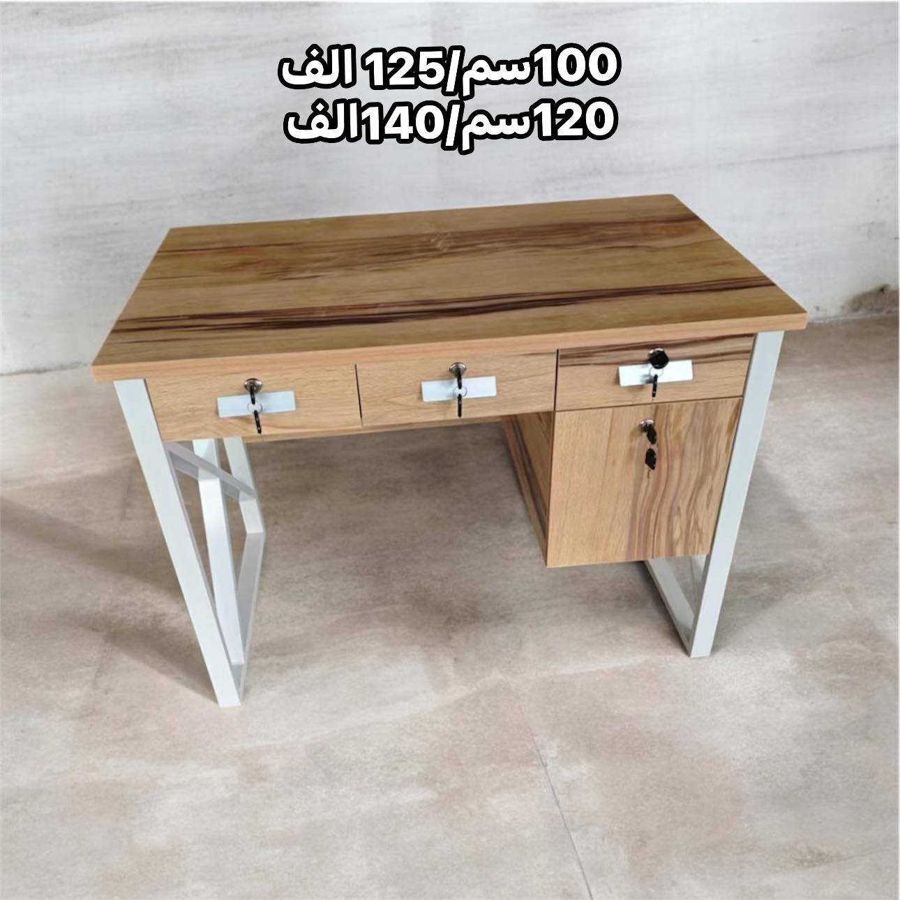 🌟 لاصحاب المكاتب والمحلات والعيادات 
🦋 توفر شركة الاثاث الذهبي مجموعة موديلات ميز المكتب
🎁 متوفر توصيل لجميع محافظات العراق 
✅ للحجز رسالة على الواتساب ***********

#ميز #طاولة #مكتب #اثاث
