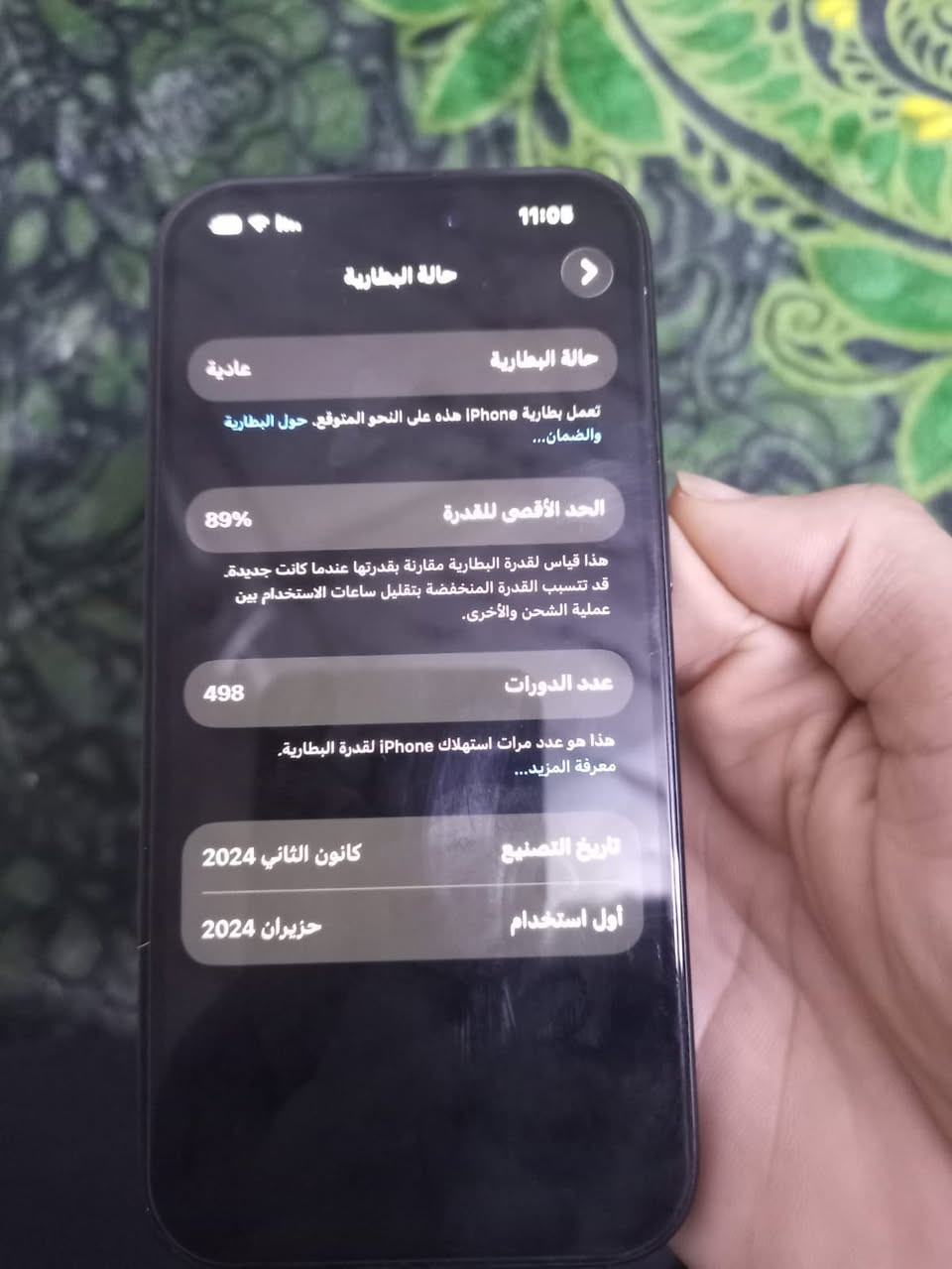 السلام عليكم ايفون 15 عادي ذاكره 128 الجهاز نضيف جداً وتر بروف بطارية 89‎%‎ عدد الدورات 498 الجهاز كامل هوه وملحقاته وكارتونته ويا سيمكرت واحد السعر 750 وبي مجال ***********
