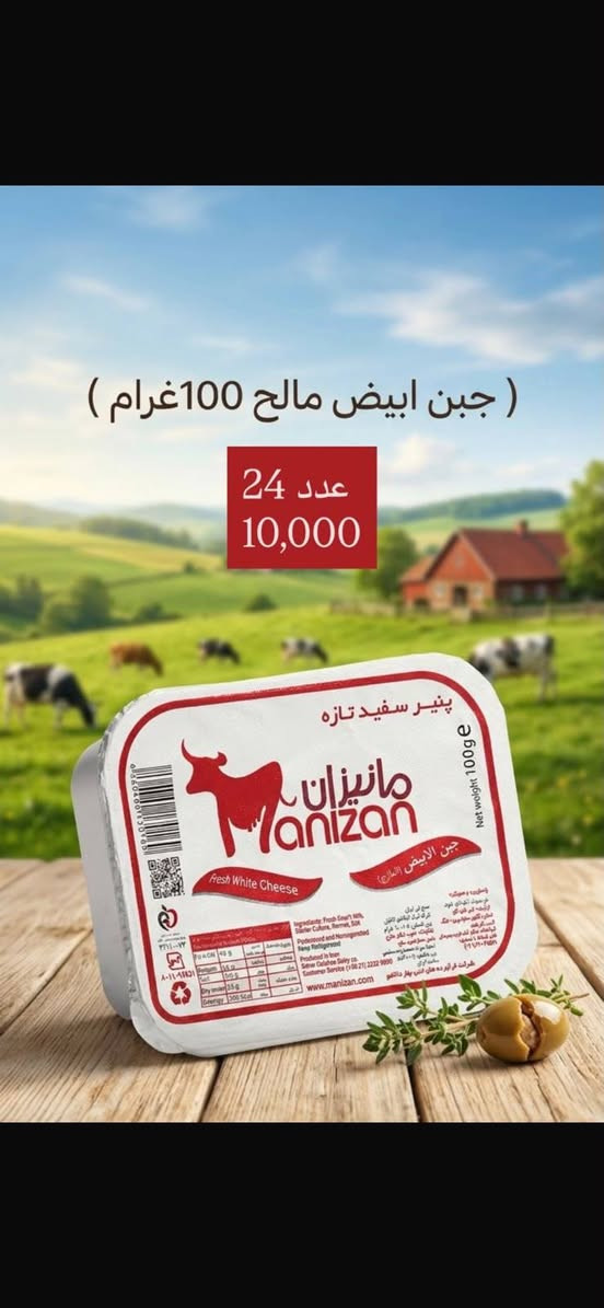 السلام عليكم مندوب مانيزان
الرقم ***********
