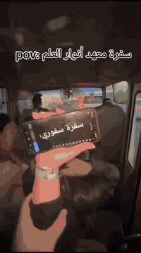 سفرتنا الممتعة مع كادر معهد انوار العلم المتميزين .. وأصطحاب الطلاب كم...