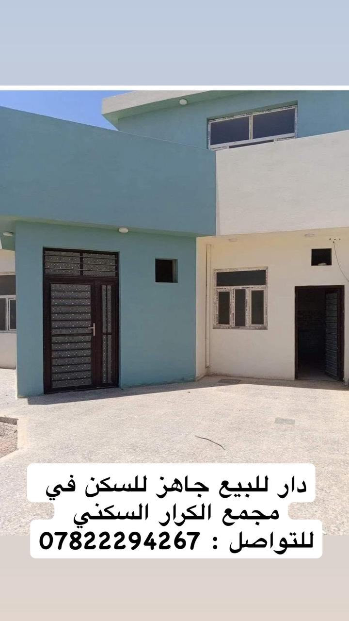 دارللبيع 200مكانه على حديقة في مجمع الكرارالسكني3
***********
