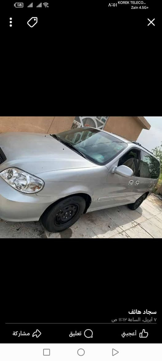 السلام عليكم كيا سيدونه 7راكب 2004 سته سلندر رقم دهوك بسمي سنويه لل31تريد تحولي تريد وكاله السياره كفاله من الضربه كله شركه قطرت خياس معجون نكاد مابيه مكان بغداد المحموديه السعر 77وبيه مجال شاشه تحكمات مثبت سرعه تخم تاير جديد شرط ترايك 200 لتواصل *********** ***********
