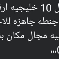 النترا صابونه • ٢٠١٠ • بصرة