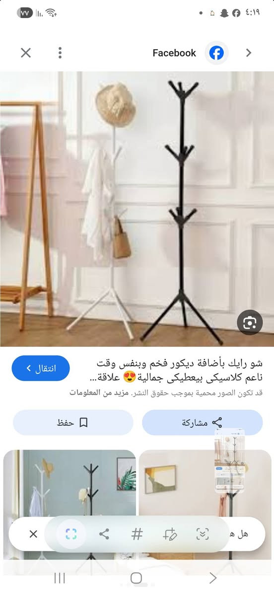 شماعه ملابس السعر 6


**إذا كنت صاحب هذا الإعلان وتريد حذفه لأي سبب، رجاءا أرسل رسالة إلى الدعم الفني**