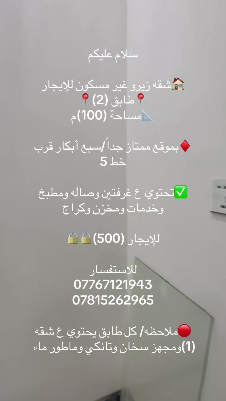 #للايجــــــــــــــار
***********//***********
