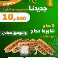 توصيل مجاني • الرمادي