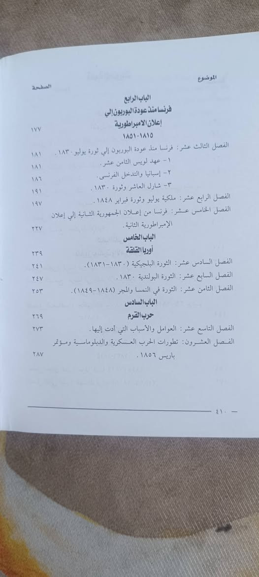 التاريخ الحديث أوروبا 9000


**إذا كنت صاحب هذا الإعلان وتريد حذفه لأي سبب، رجاءا أرسل رسالة إلى الدعم الفني**