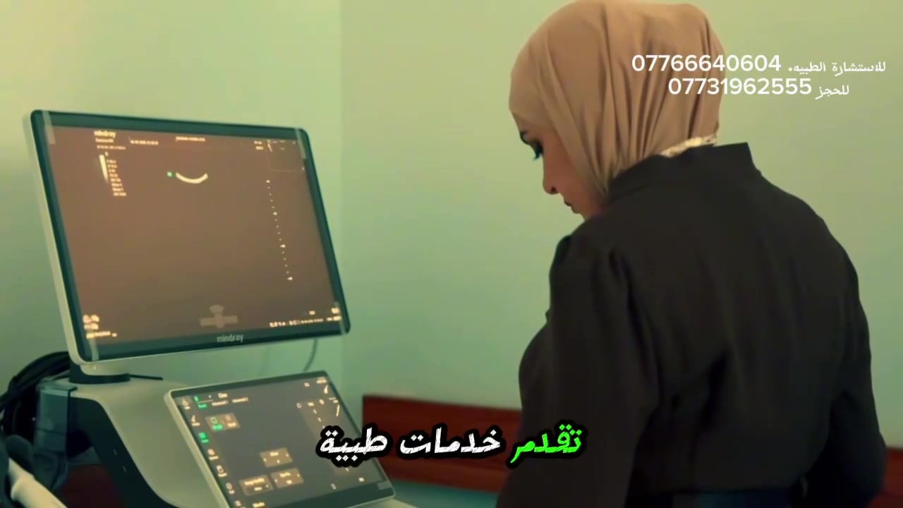 الدكتورة رغد روكان إسماعيل
بورد دكتوراه في النسائية والتوليد ورعاية الحوامل واخصائيه في مستشفى البتول التعليمي 
متواجده يوميا في عيادتها في مجمع بهرز الطبي 

تقدم خدمات طبية متكاملة تشمل:
• رعاية ومتابعة الحوامل
• علاج العقم وتأخر الإنجاب
• إجراء كافة العمليات الجراحية النسائية
• التجميل النسائي الداخلي
• الكورتاج التشخيصي والعلاجي
• وضع ورفع اللولب
• تركيب وإزالة شريحة منع الحمل
• تشخيص وعلاج كافة الالتهابات والأمراض النسائية

رعاية متكاملة لصحة المرأة في جميع مراحل حياتها بخبرة عالية واهتمام يبعث على الثقة والاطمئنان.

تتواجد يومياً في مجمع بهرز الطبي
العنوان: بهرز – باب الخان – مقابل مركز صحي بهرز الثاني

للحجز والاستفسار:
***********
