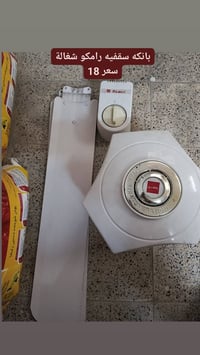 اغراض الكترونية • اجهزة منزلية • بضاعة متنوعة • ادوات منزلية • مستلزما...