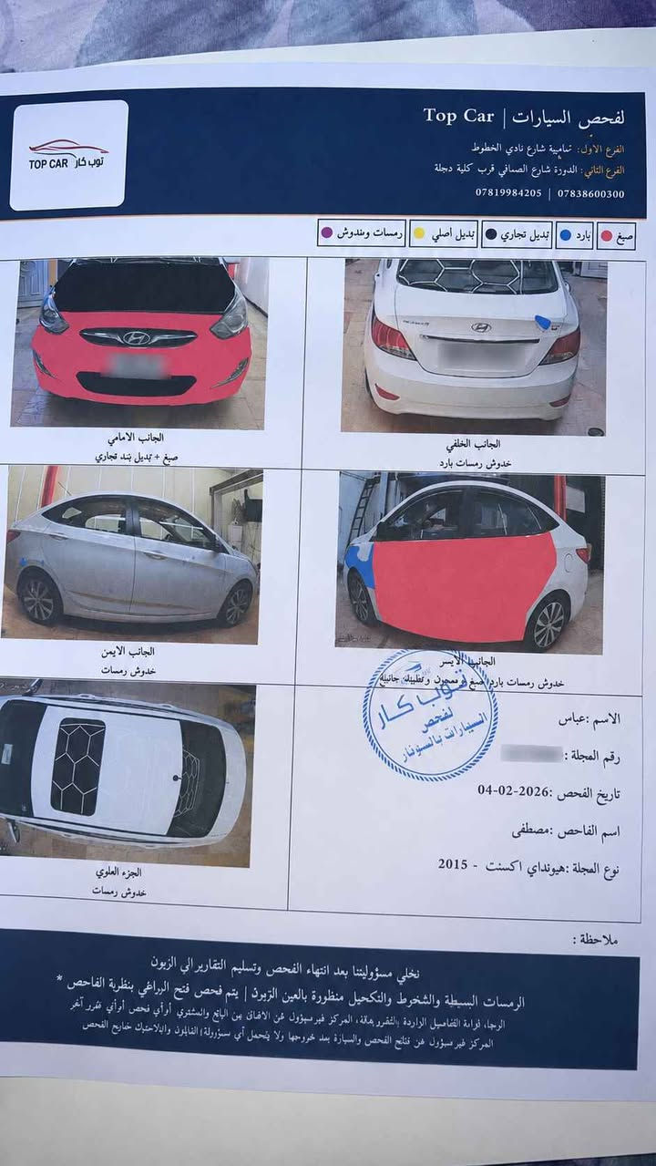 اكسنت موديل 2015 خليجي ماشية 95الف بدون ضربة داخلية كفالة كير ومحرك وحدادية تبريدها ممتاز رقم بغداد خصوصي جديد سنوية جاهزة 2028 ملاحضة بنيد مبدل بدون حادث Colombo, Sri Lanka


**إذا كنت صاحب هذا الإعلان وتريد حذفه لأي سبب، رجاءا أرسل رسالة إلى الدعم الفني**