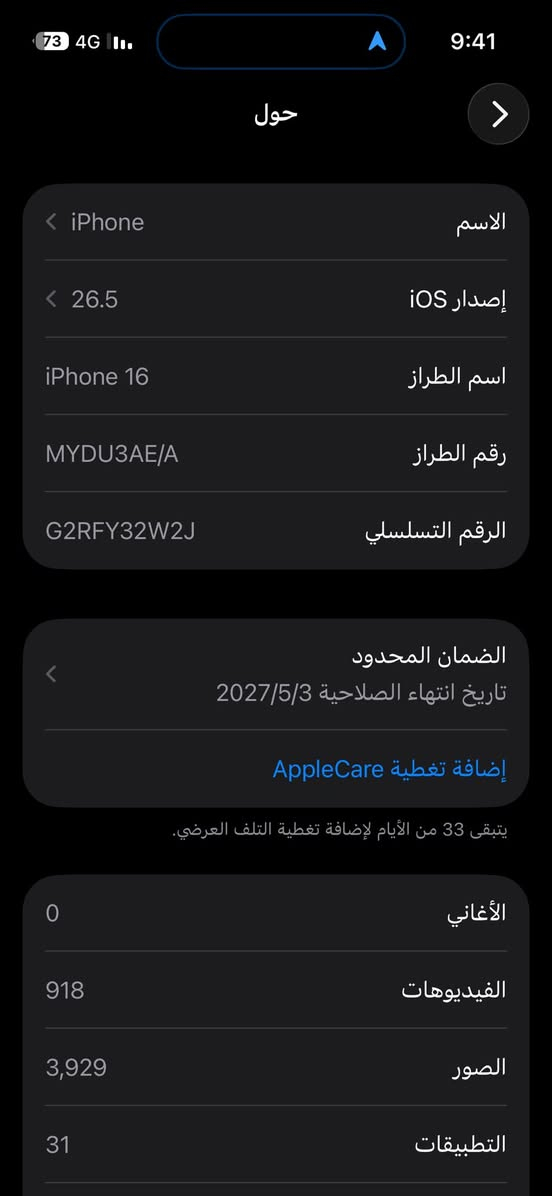 السلام عليكم
للبيع 
ايفون 16 العادي عربي 
صار شهر مفتوح من الكارتون 
المكان البياع 
السعر 950
***********
***********
