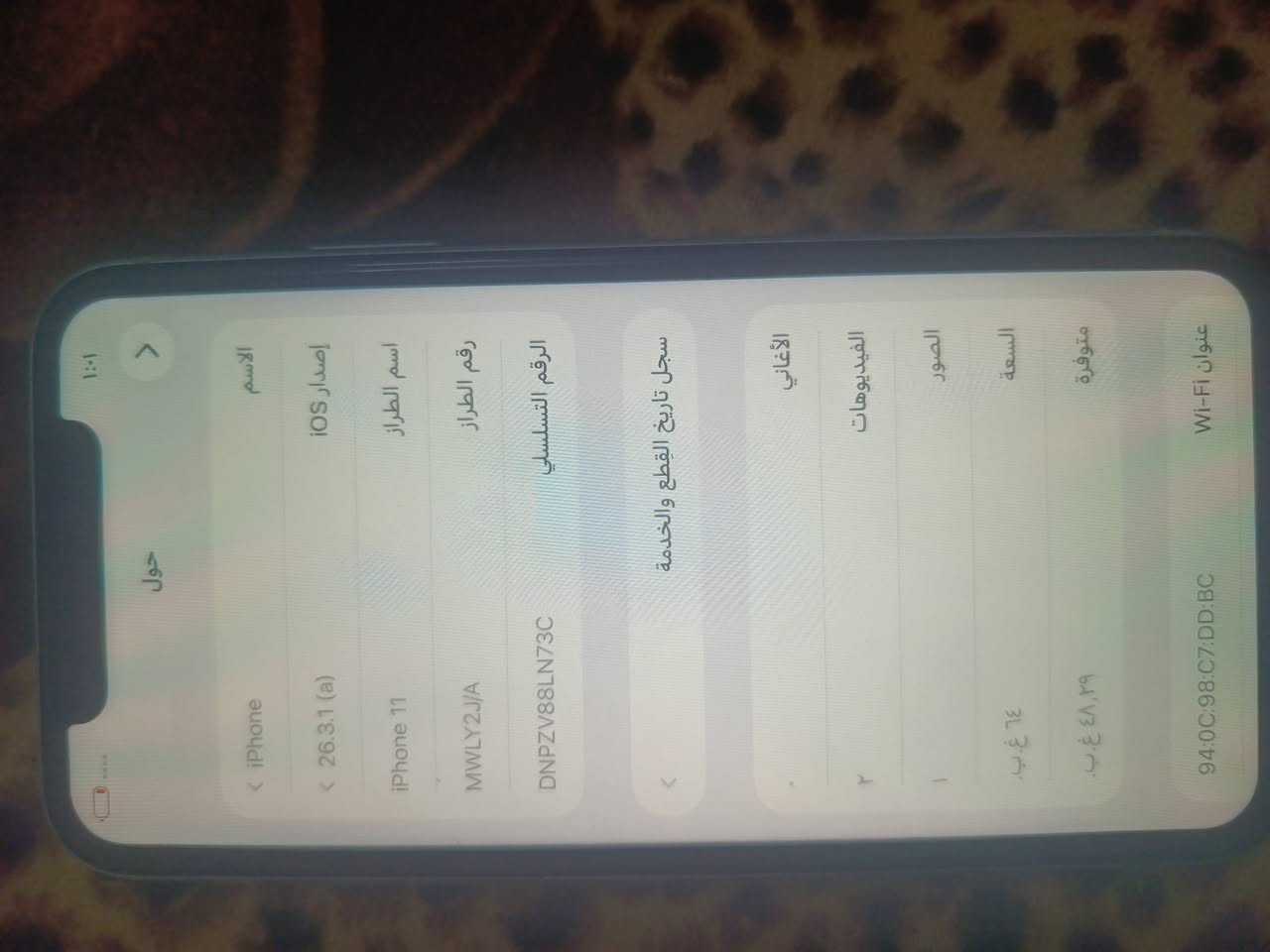 ايفون 11عادي مبدل شاشه وبطاريه  ذاكره 64
بطاريه 100
فيس ايدي يشتغل 
مشكله لي بي  صوت ماكو اتصال موجود بس صوت يروح ويجي 
سعر 125 قفل
رقمي ***********

 بغداد مدينه الصدر
