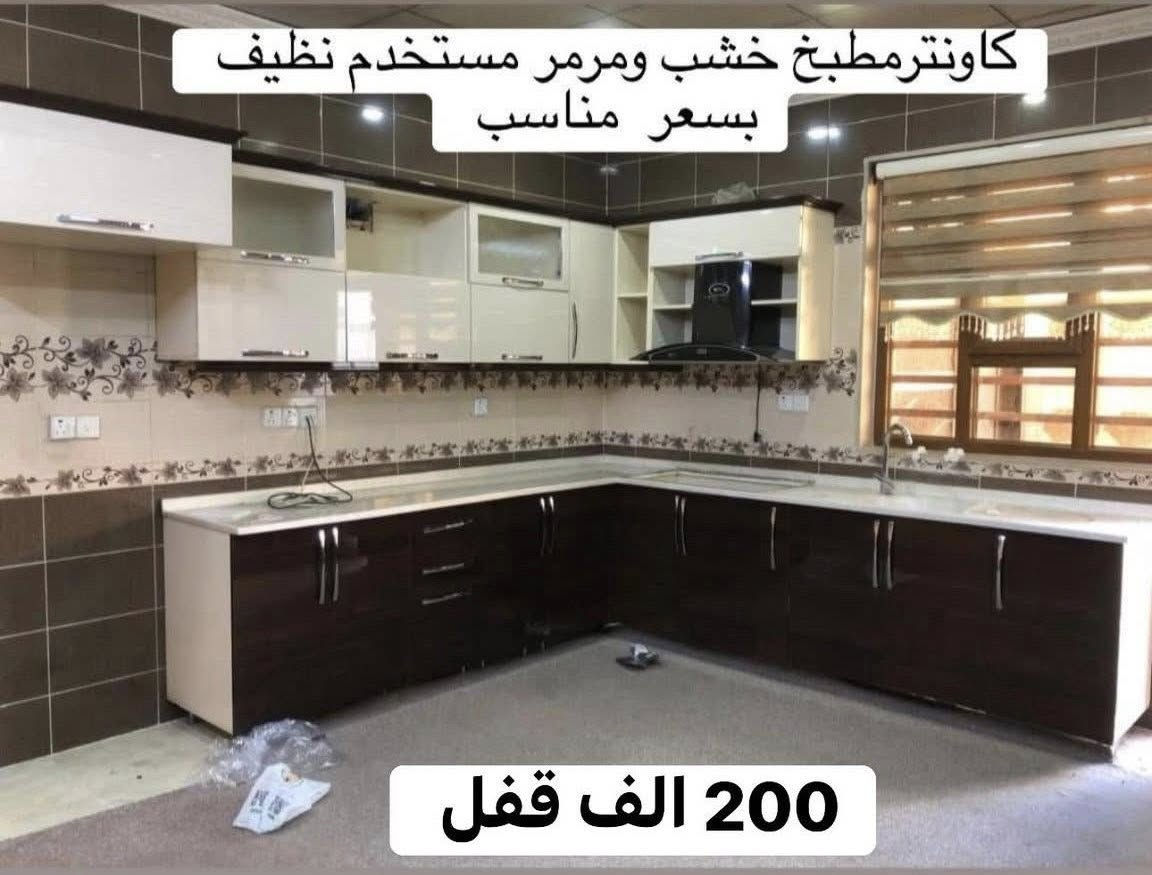 شاهد الاسعار داخل الصور 🔥🔥🔥 عرض تخفيضات ينتهي غداً
📞***********
📞***********
الخاص والواتساب للاستفسار ✳️✳️
العنوان / اربيل / قرب كورنيش فرمان بران 📍  📍
توصيل ضمن أربيل 🚚🚚

////
Fllattessoohhaatteebluynbonnelhalioll
