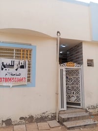 حي ميسان • ٧٥م • قرب شارع ٦٠