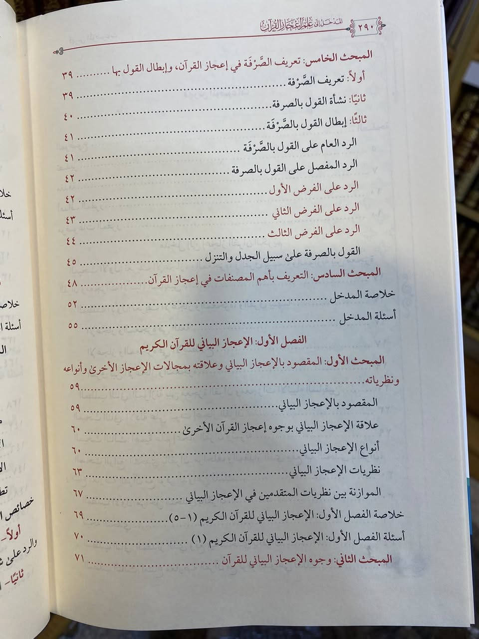 ♦️متوفر 
اسم الكتاب: المدخل إلى علم إعجاز القرآن 
السعر : 15,000
السعر قابل للتخفيض
المؤلف: د. محمد بن عبد العزيز
دار النشر: دار الغوثاني للدراسات القرآنية 
-----
 لمزيد من التفاصيل ومعرفة الأسعار بأمكانك  الأنضمام  لرابط قناتنا للكتب العربية على التليكرام 
👇🏻👇🏻
https://t.me/tafseerbookstore
---------------
-العنوان : أربيل - الشارع الثلاثيني قرب المنارة المظفرية.
- يوجد لدينا خدمة توصيل لكافة أنحاء أربيل ومحافظات العراق🚴‍♀️
للطلب والاستفسار مراسلة الصفحة او الاتصال على الرقم التالي :-
***********
