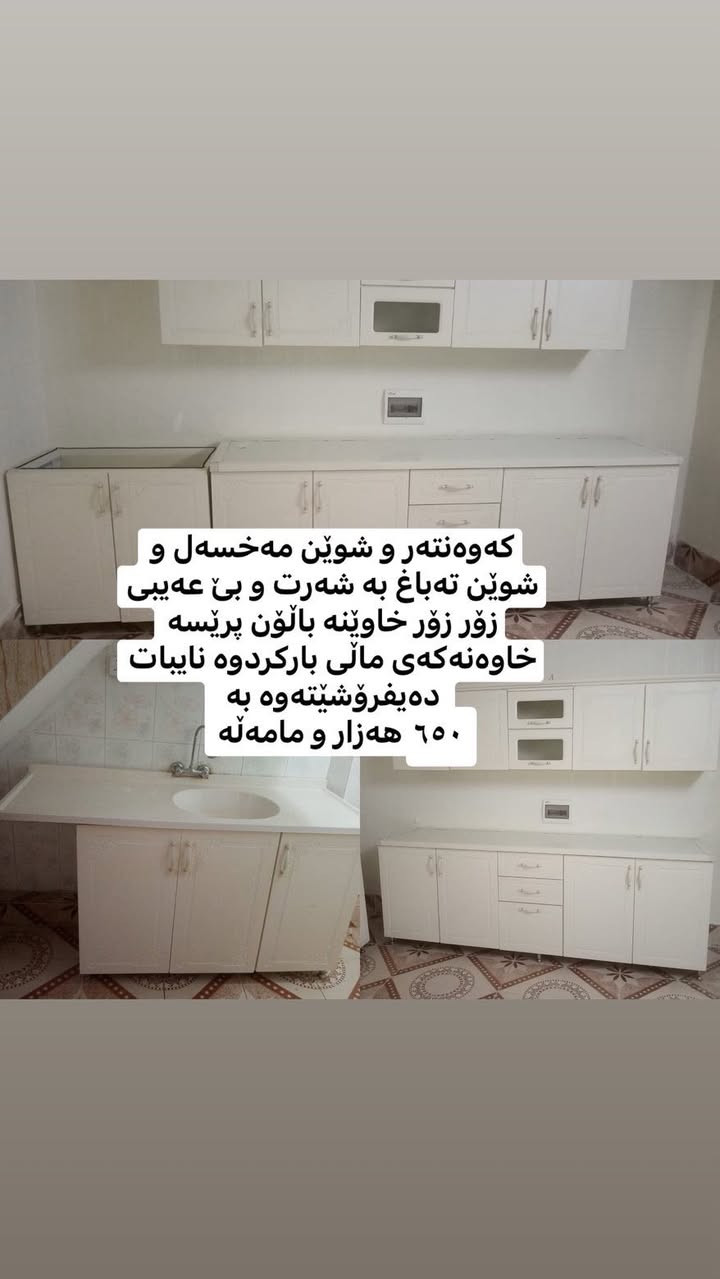 هەمووی ئی یەک مالە هەولیر


**إذا كنت صاحب هذا الإعلان وتريد حذفه لأي سبب، رجاءا أرسل رسالة إلى الدعم الفني**
