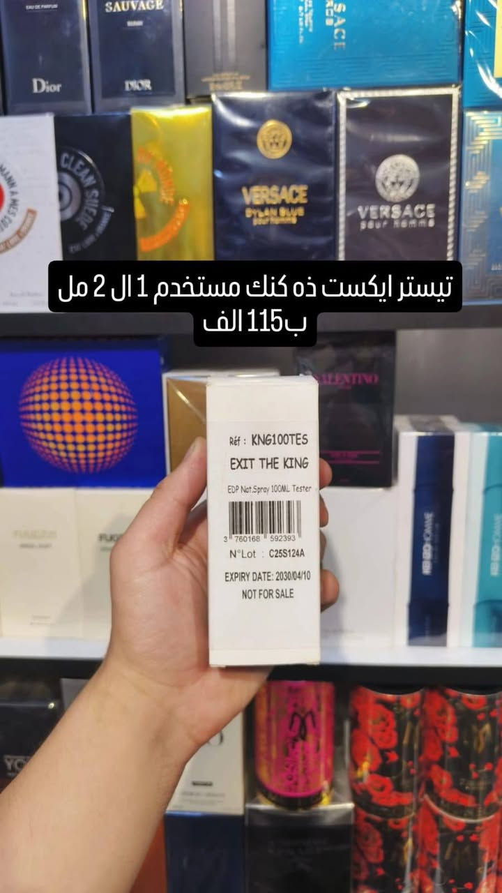مجموعة عطور تيسترات
وأتساب ***********
