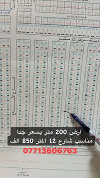حي دجلة • ٢٠٠م • واجهة ١٢٫٥م