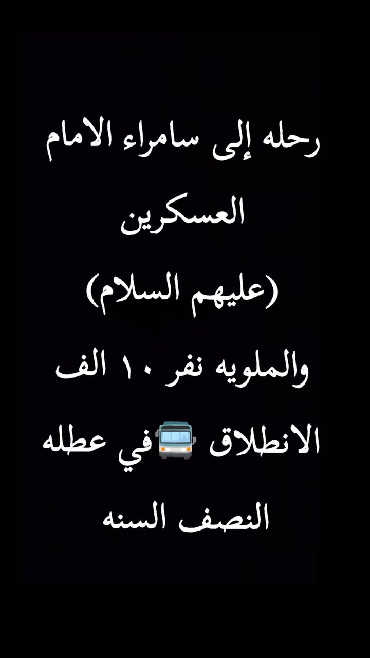 عدنا زيارات واسعار الرحلة مناسبة اليحب يتواصل عل رقم ***********
